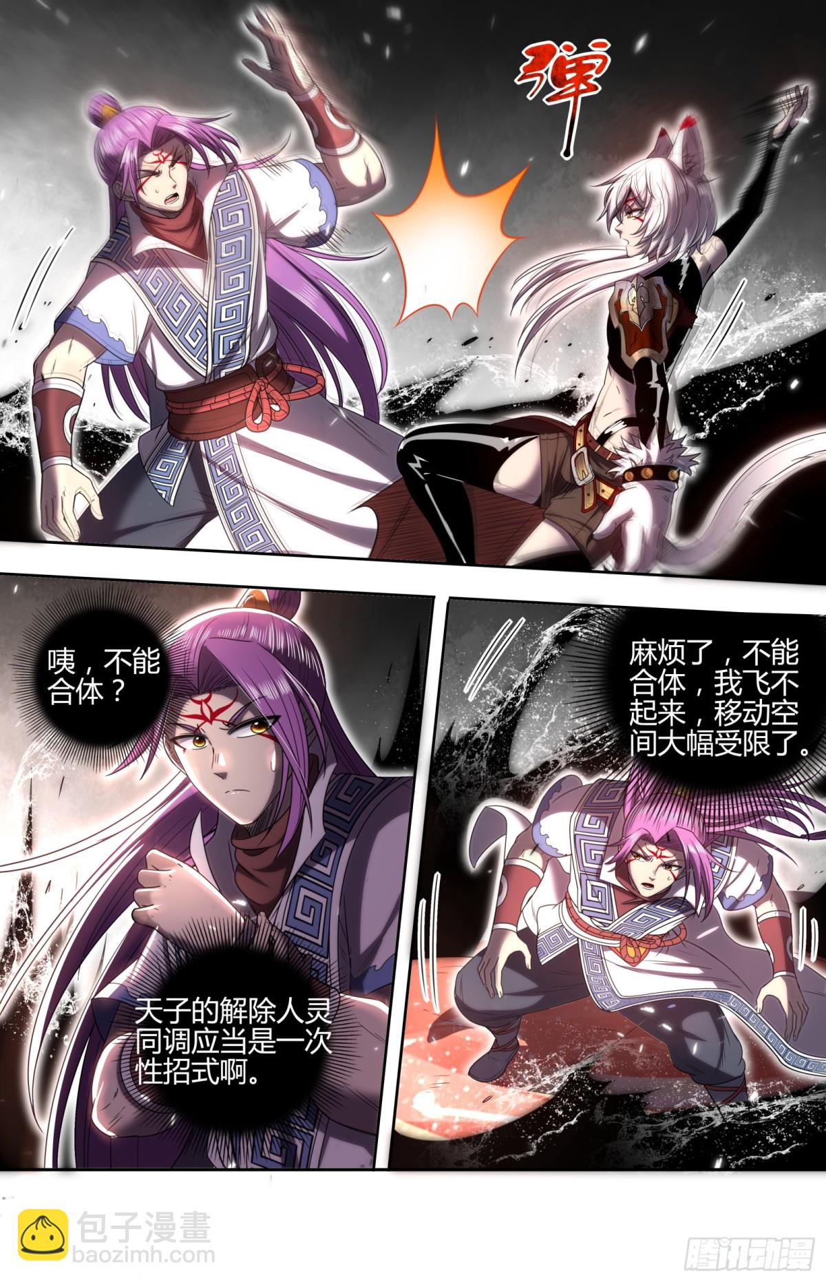 31真灵 荆轲刺秦？2