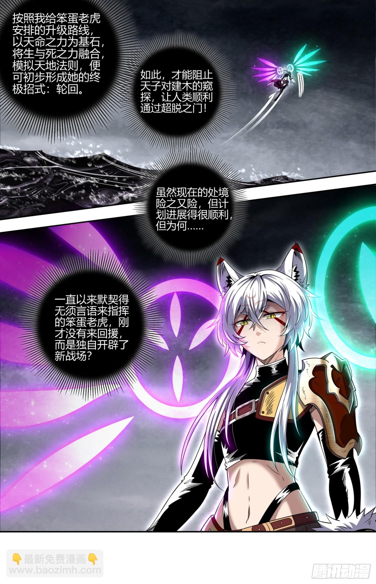 31真灵 荆轲刺秦？5