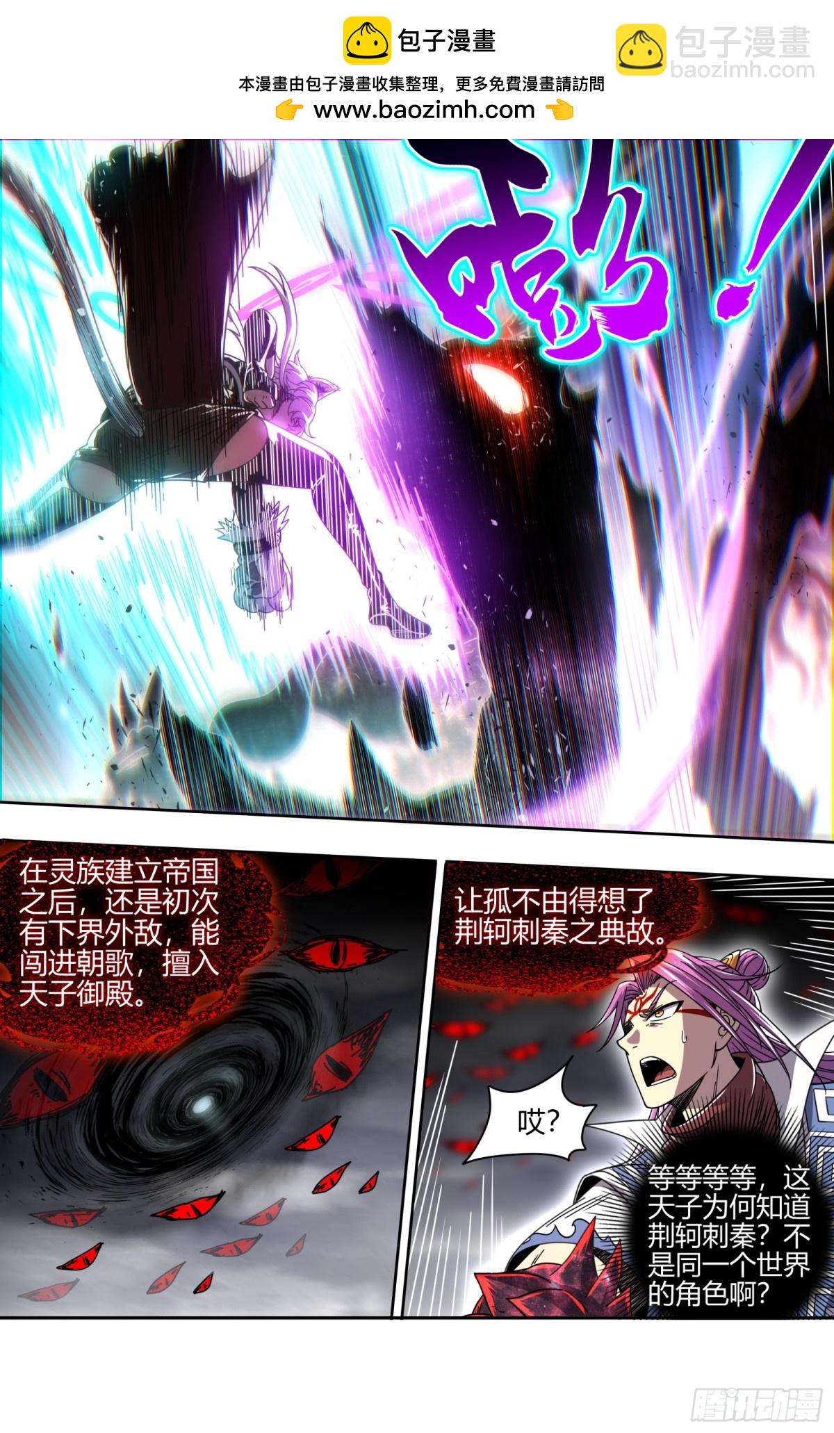 31真灵 荆轲刺秦？7