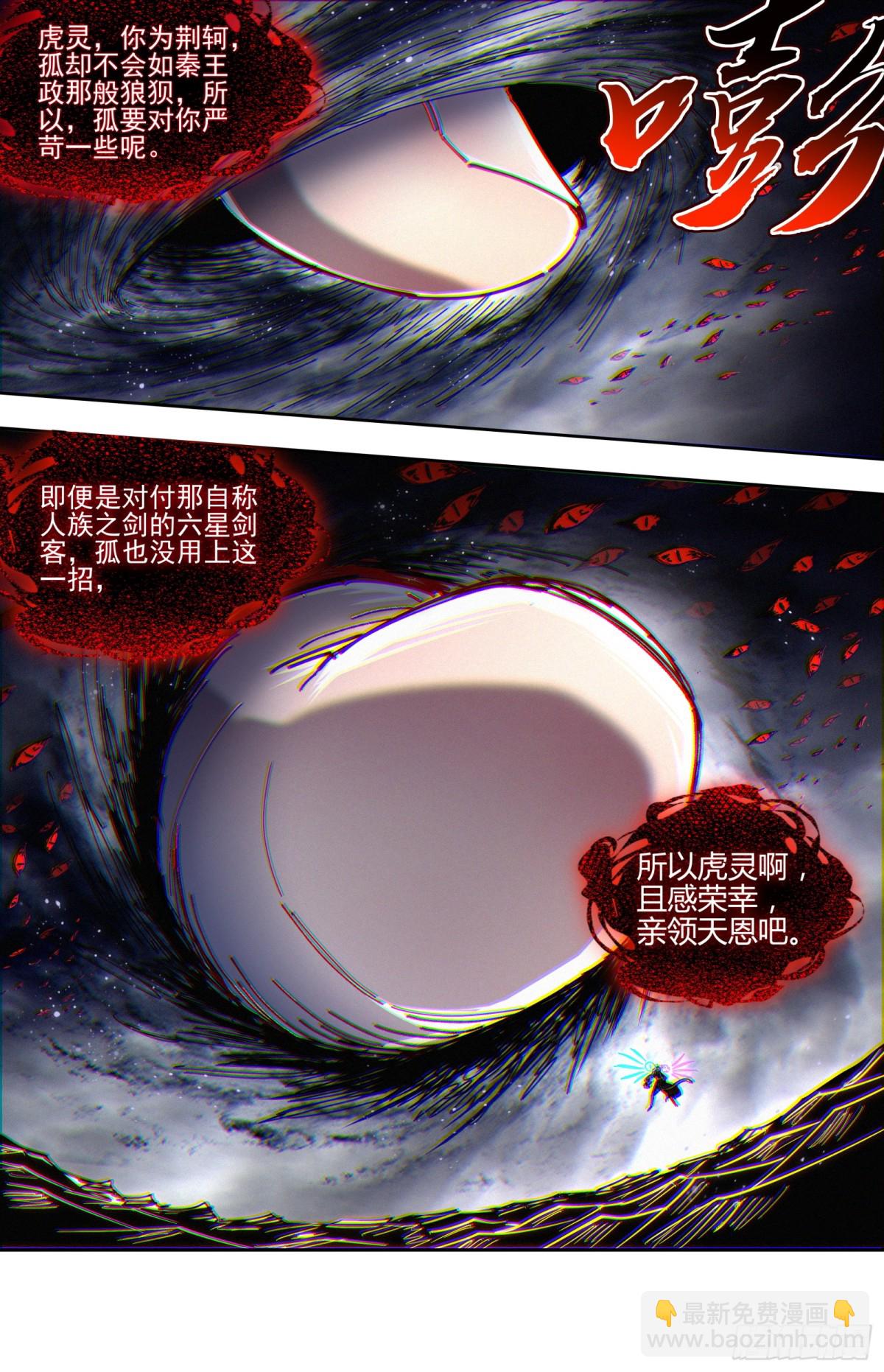 31真灵 荆轲刺秦？8