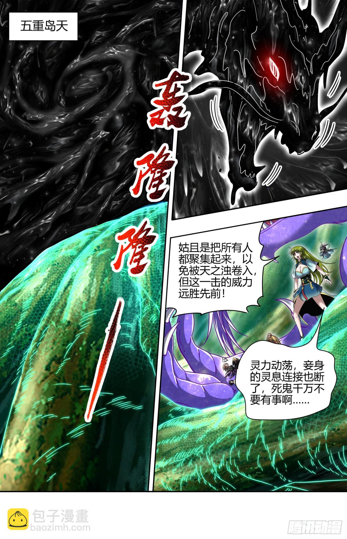 31真灵 天道侵蚀4