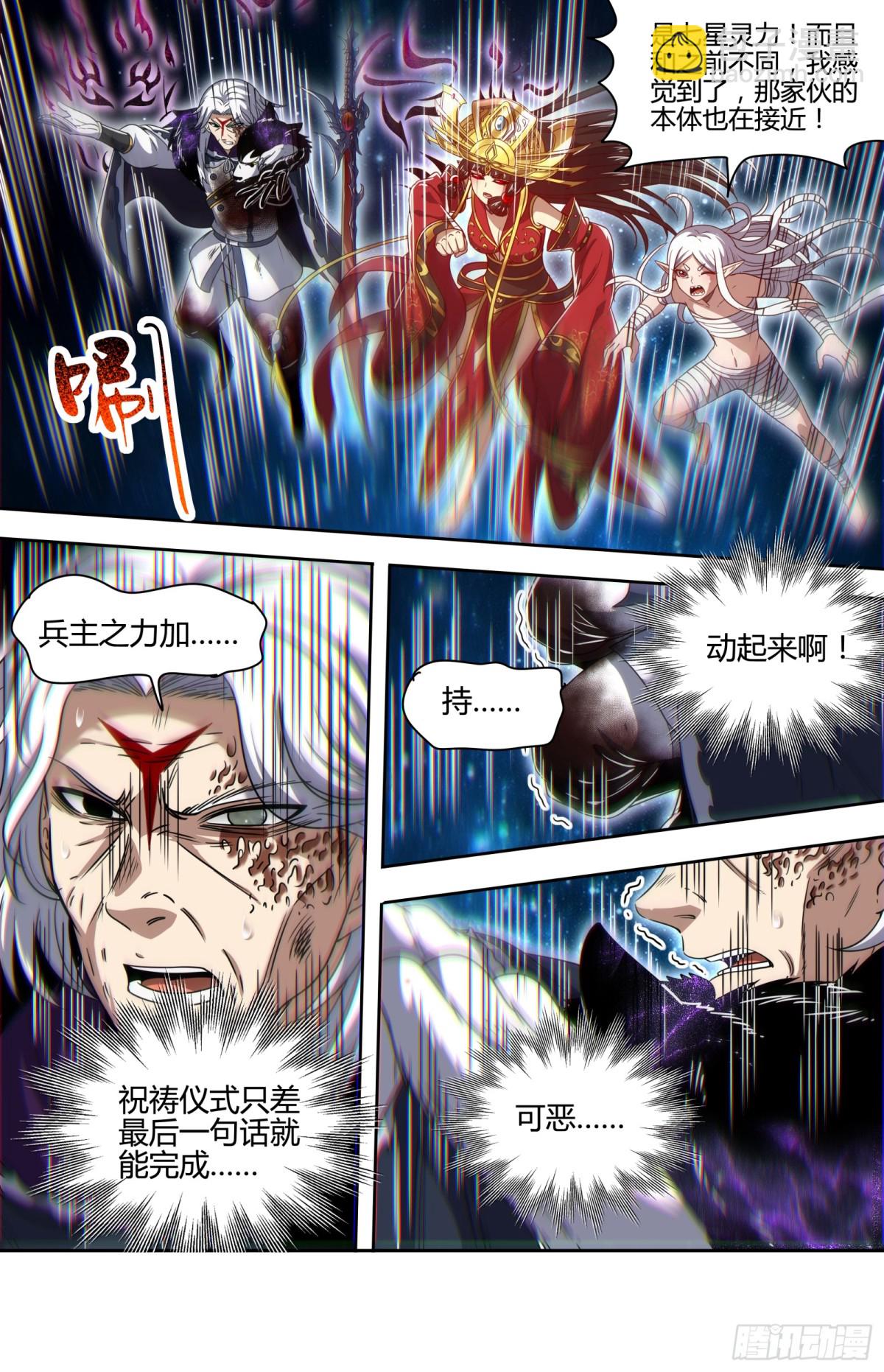 31真灵 天道侵蚀5