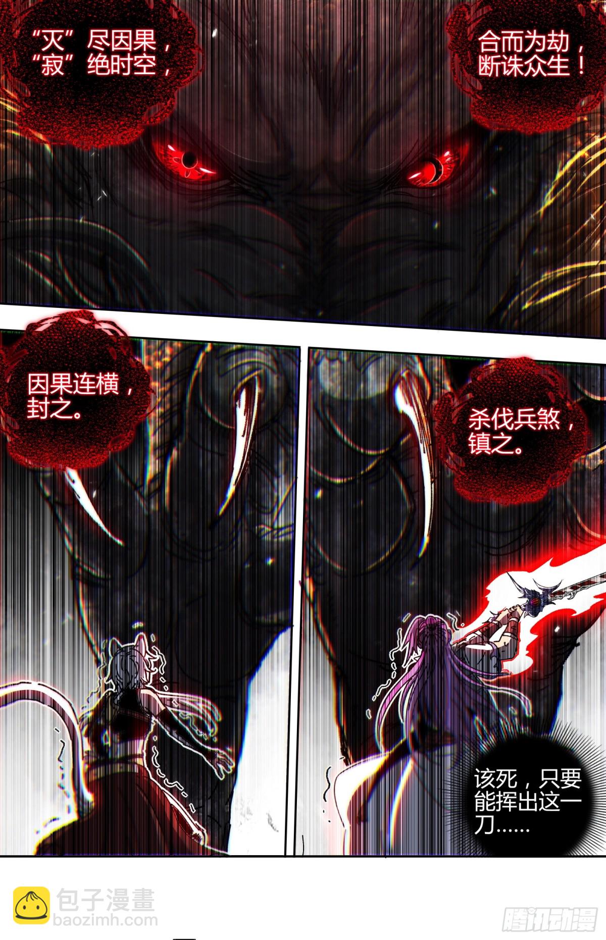 31真灵   “斩”龙11