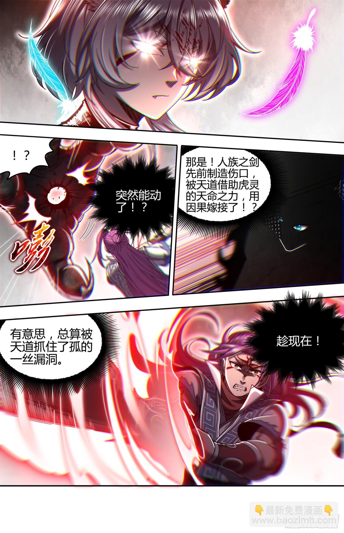 31真灵   “斩”龙12