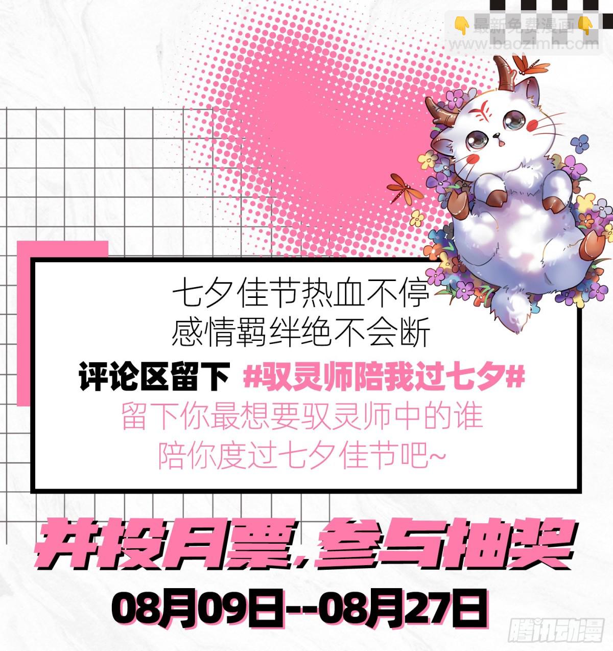 31真灵   “斩”龙14