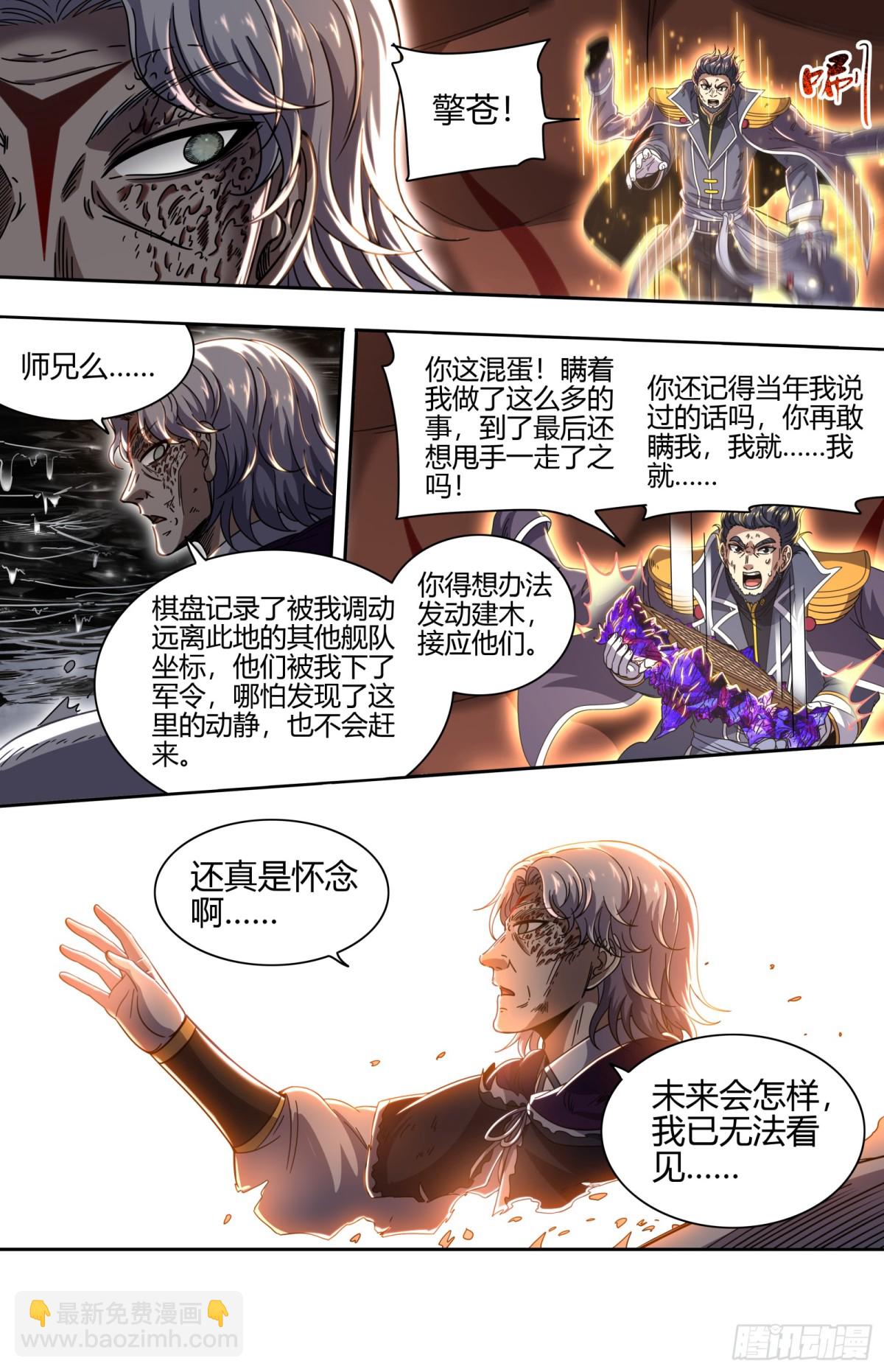 31真灵   “斩”龙2