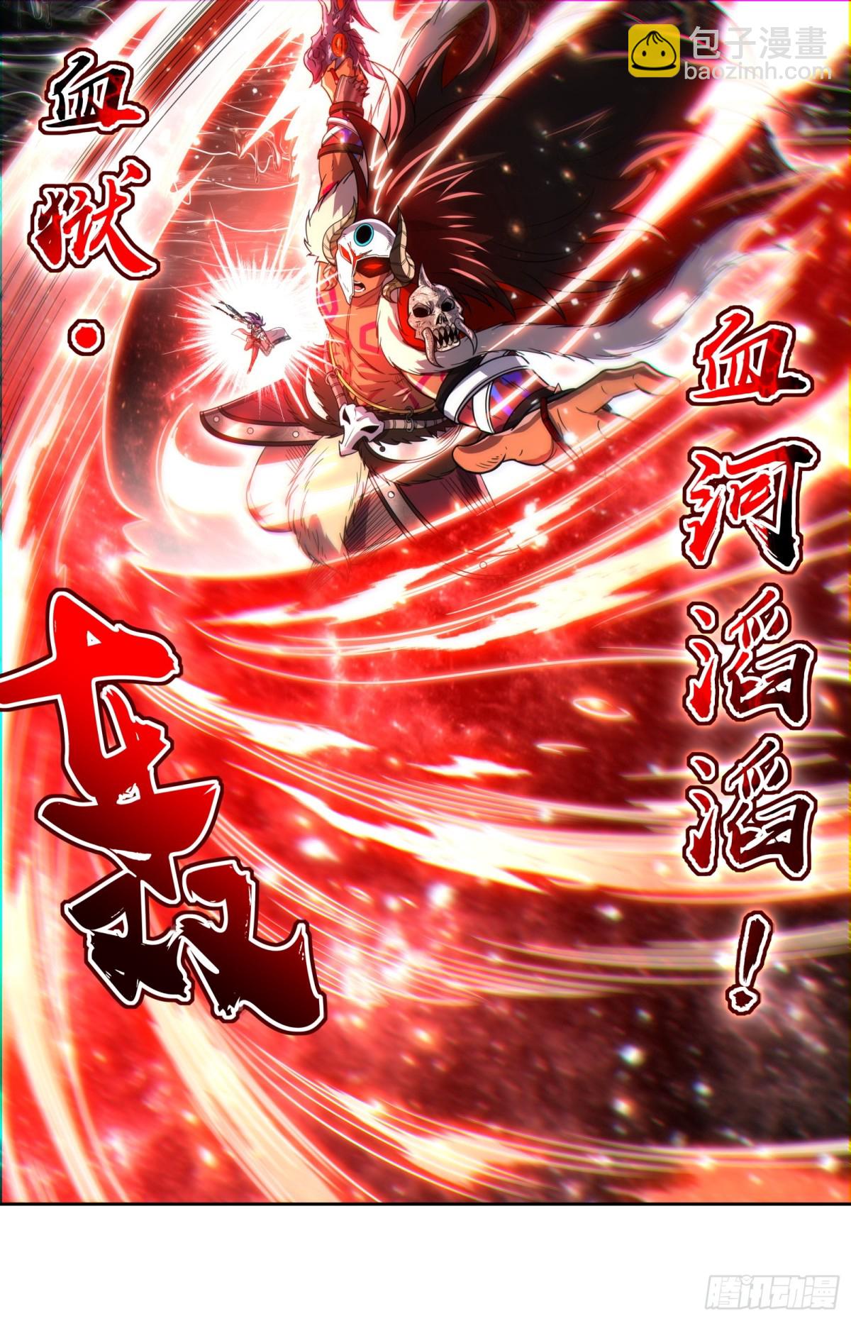 31真灵   “斩”龙7