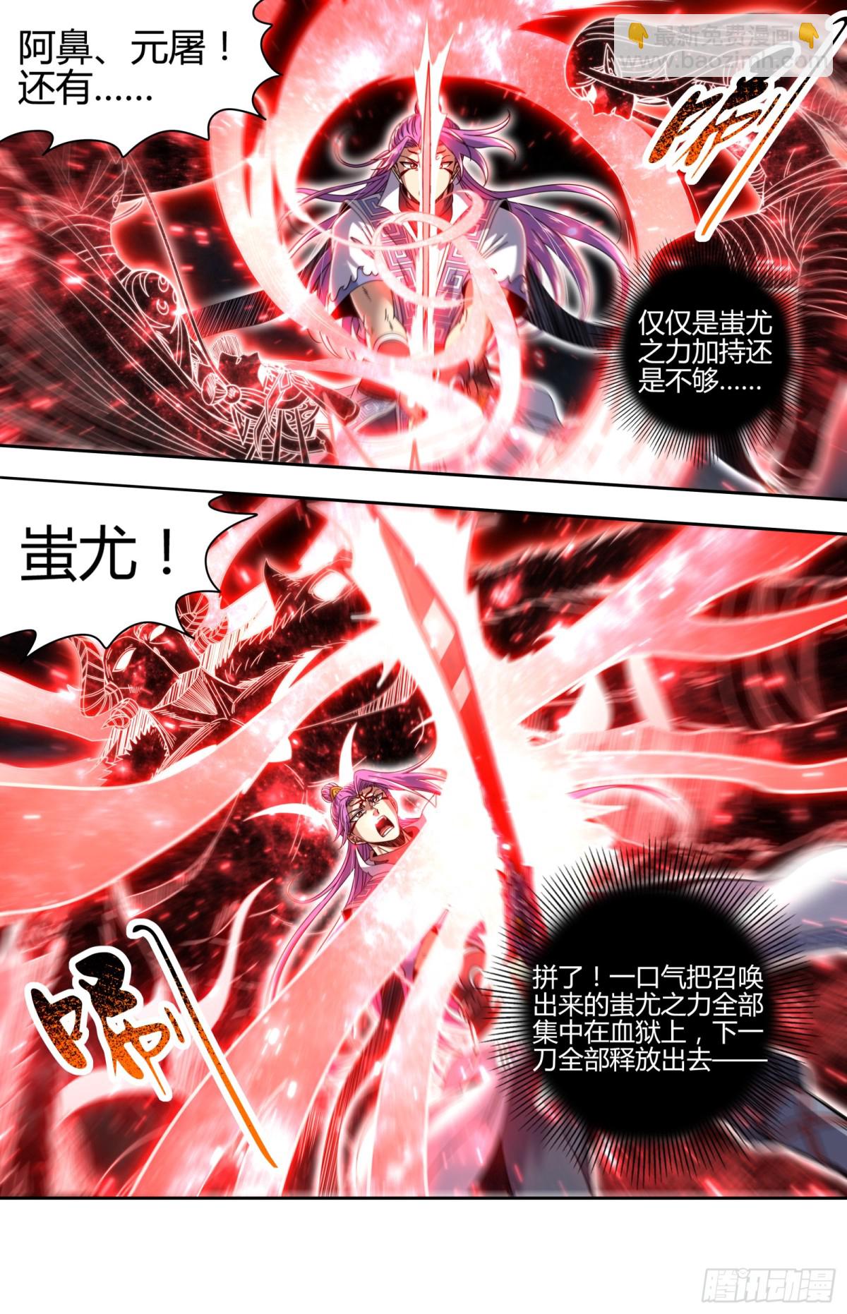 31真灵   “斩”龙9