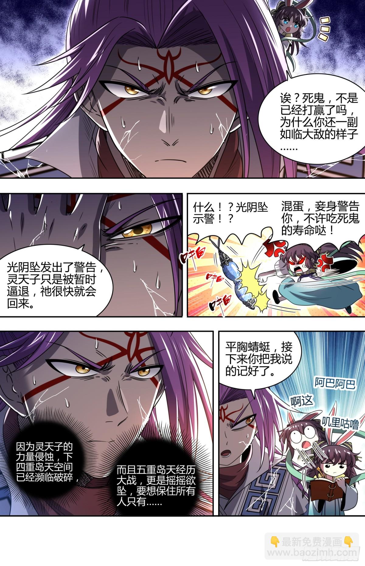 31真灵  你是我的使灵3