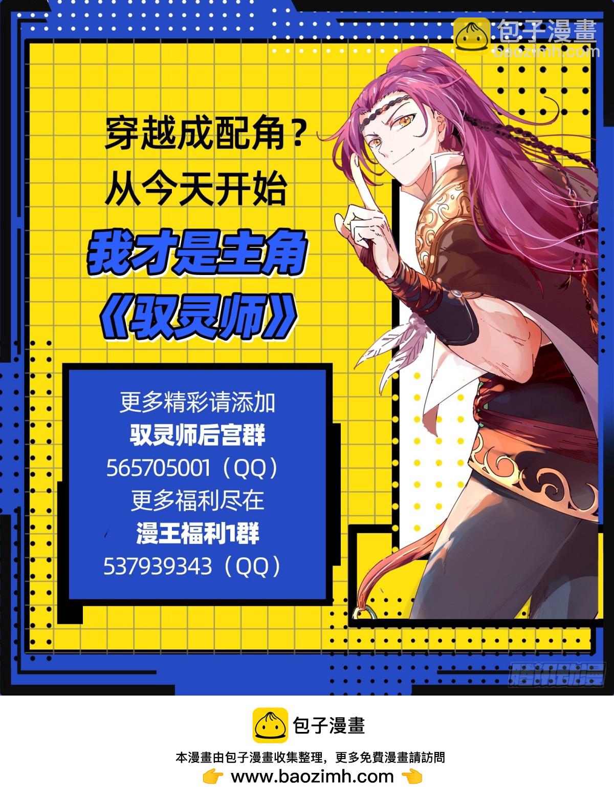 31真灵 给我回来！15