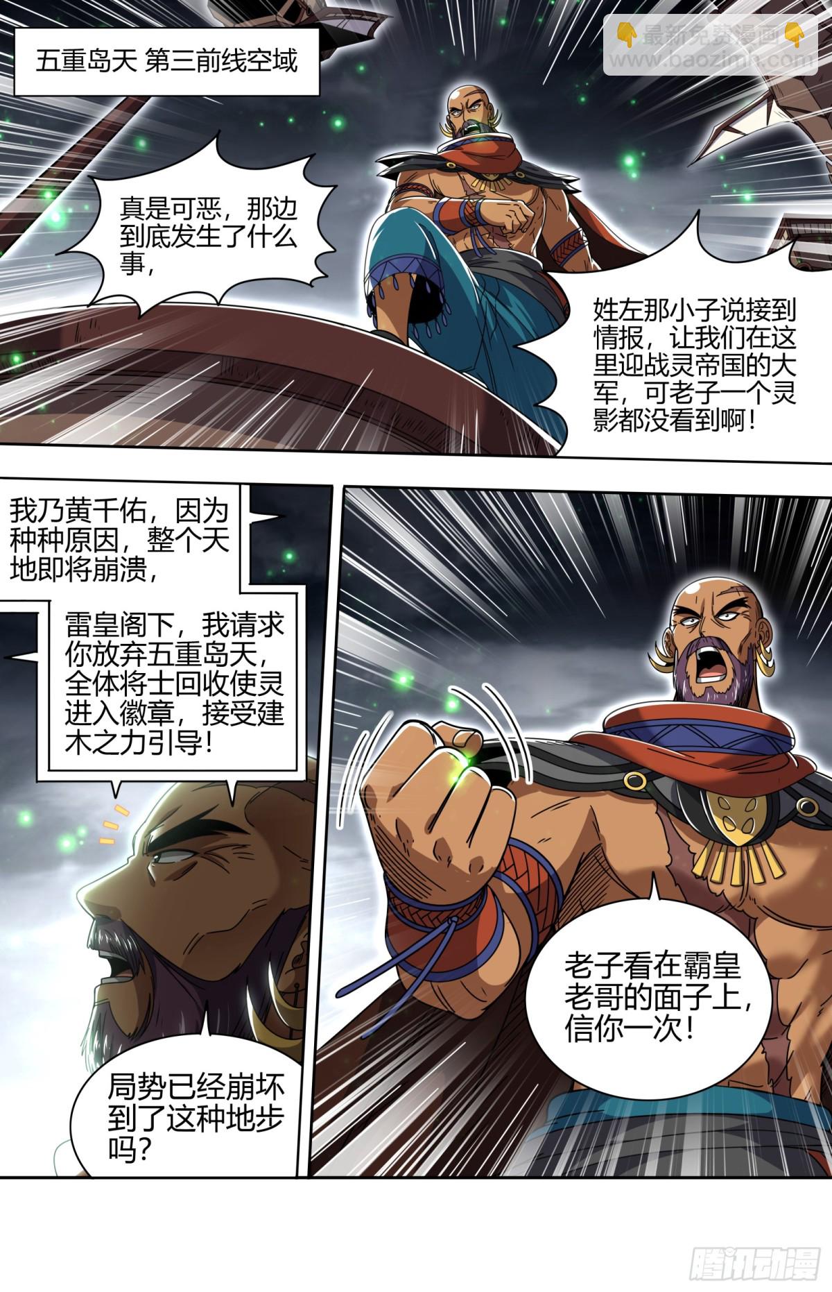 31真灵 给我回来！3