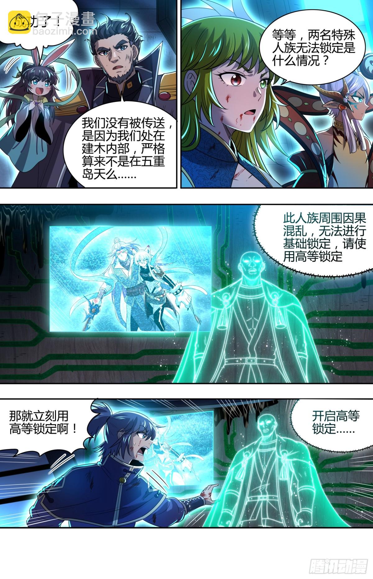 31真灵 给我回来！8