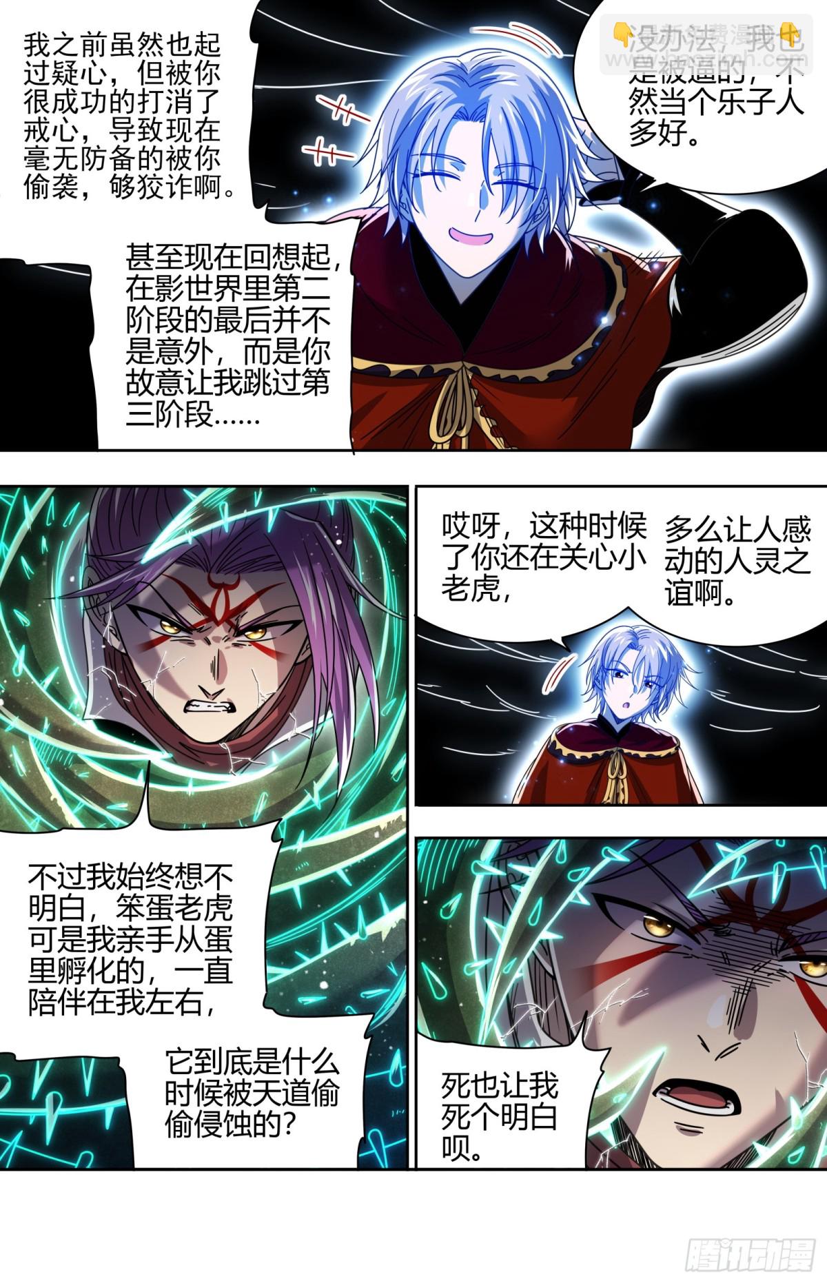 31真灵 初始即为终局11