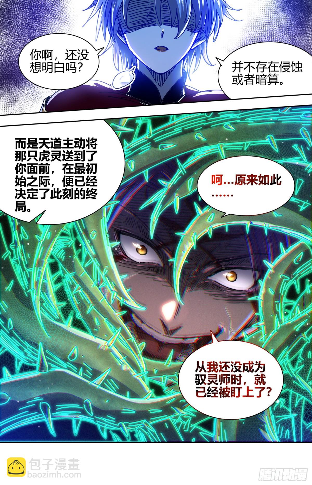 31真灵 初始即为终局12