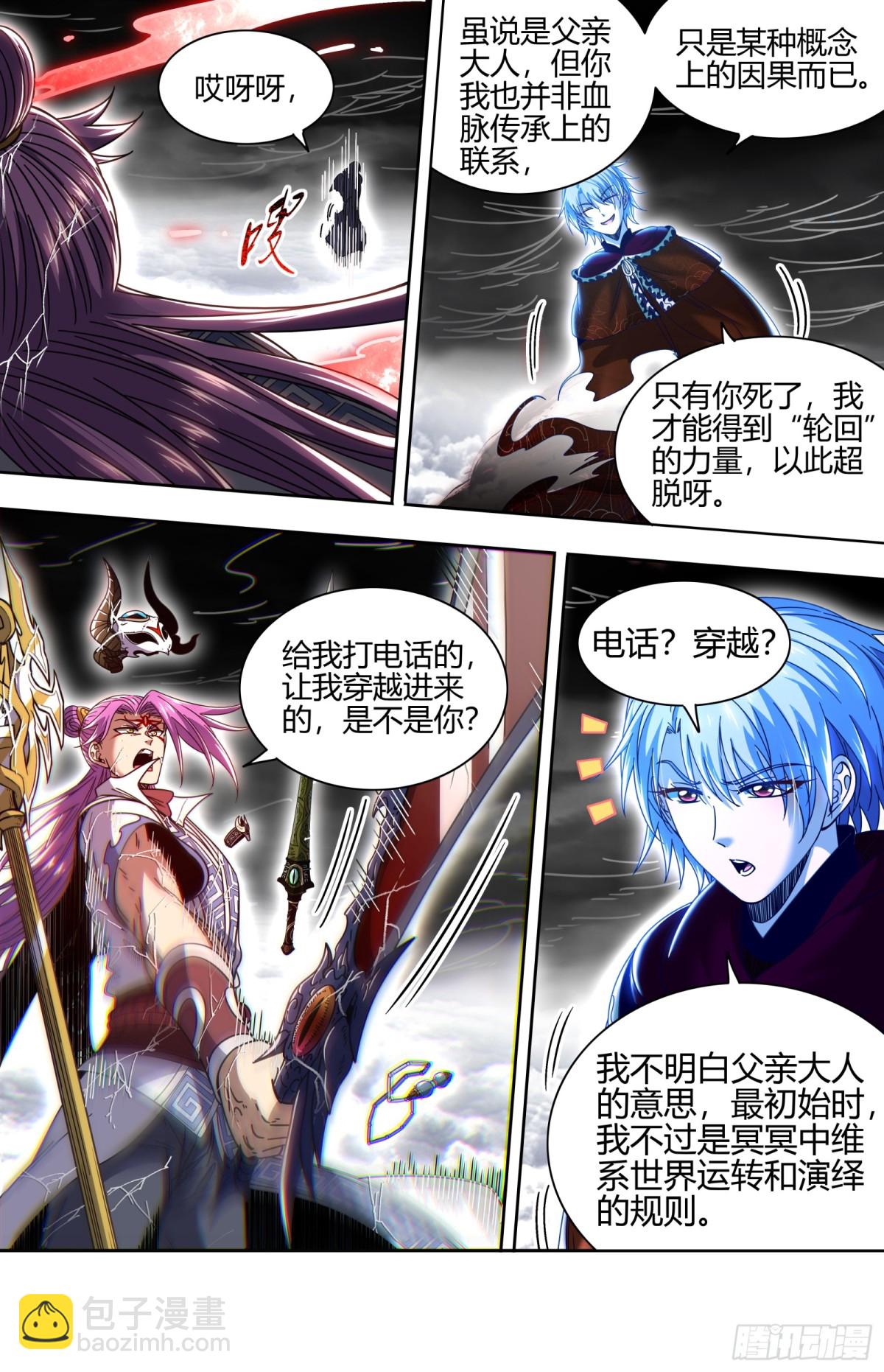 31真灵 “父亲”4