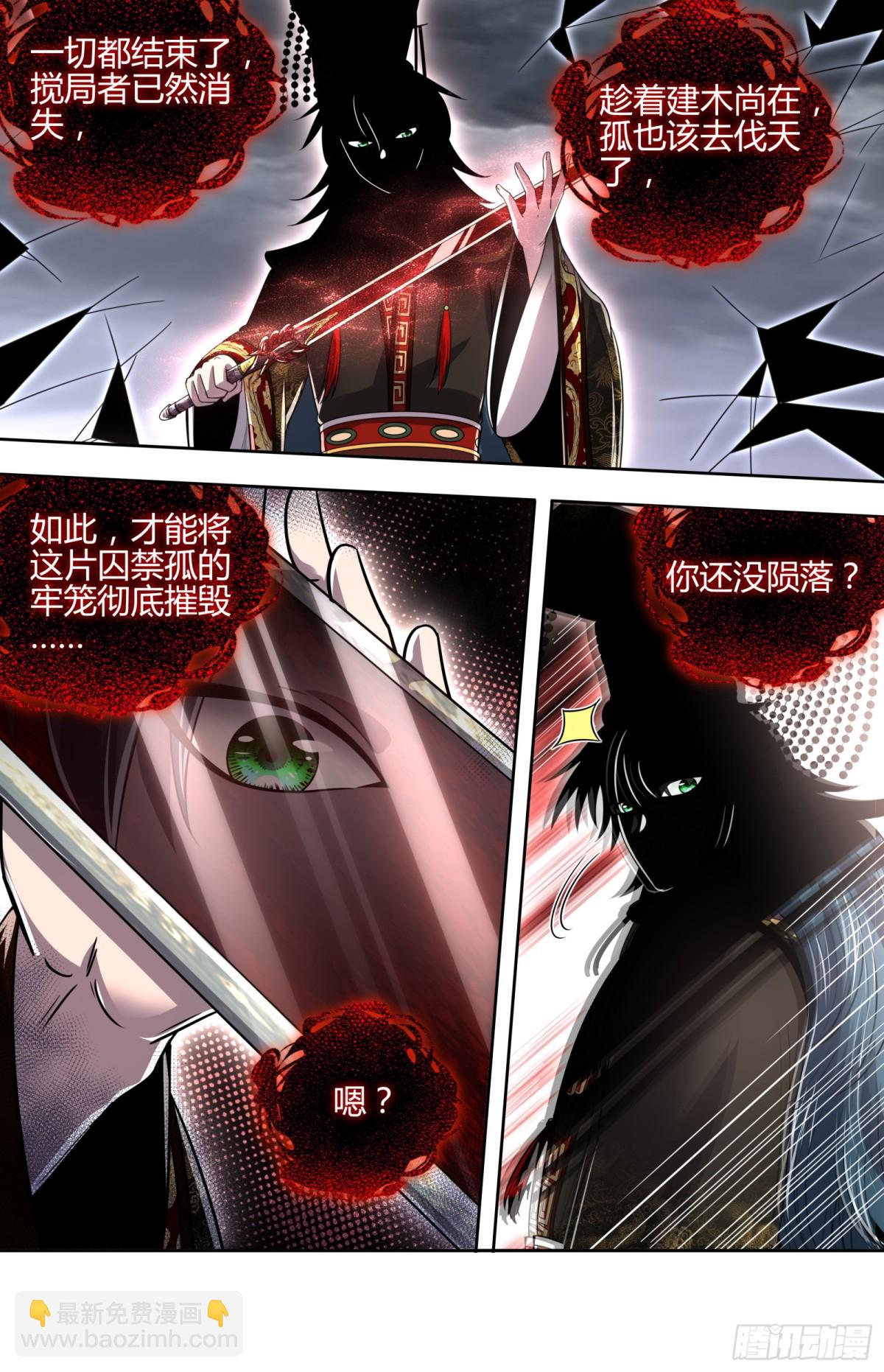 31真灵  打破轮回2