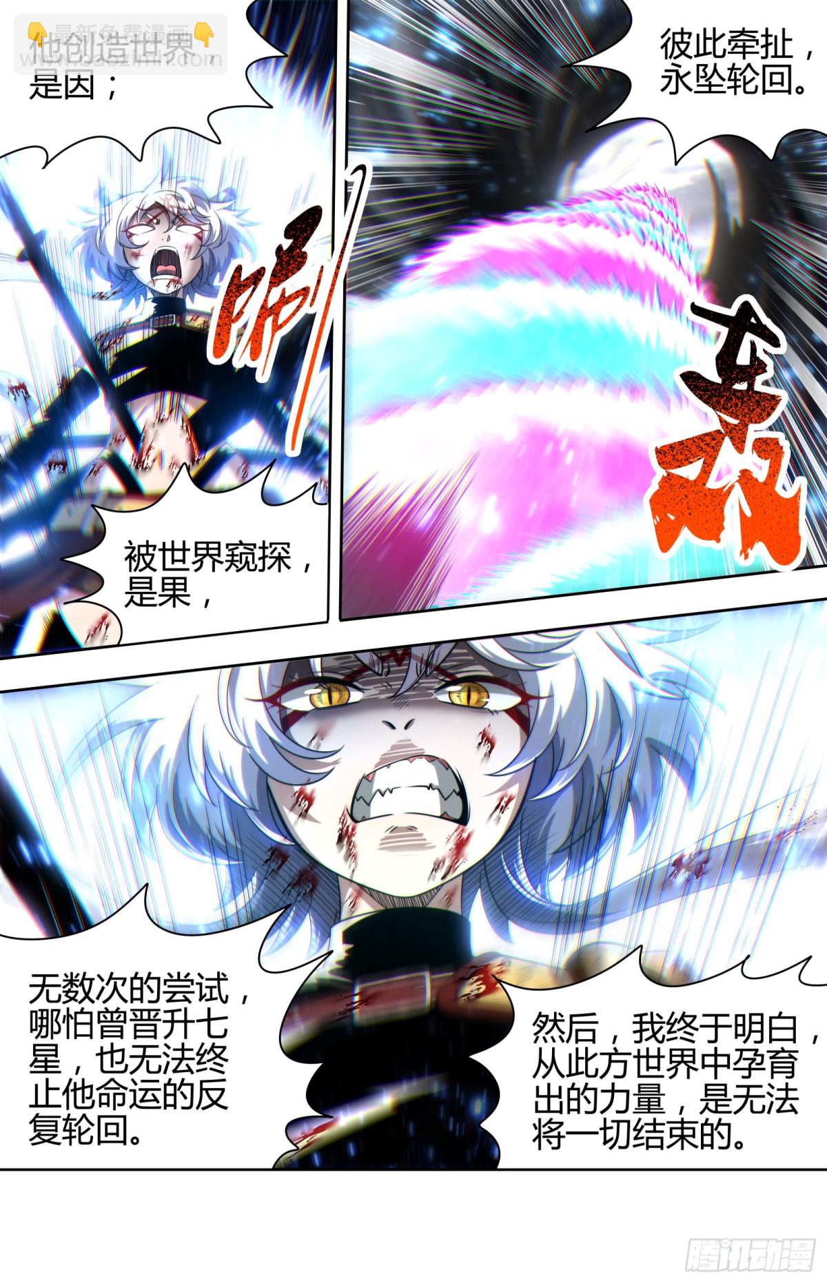 31真灵  打破轮回4