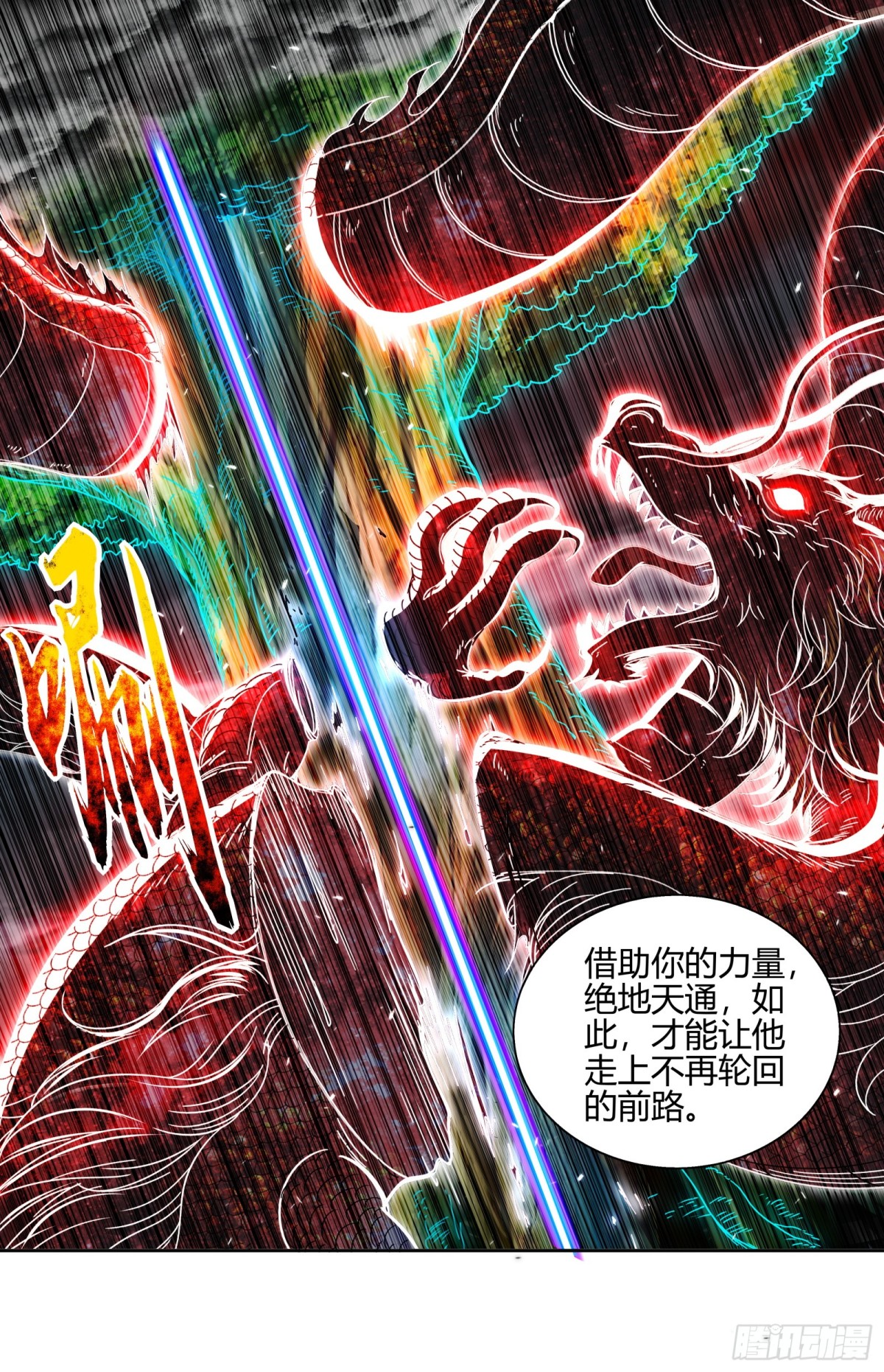 31真灵  打破轮回6