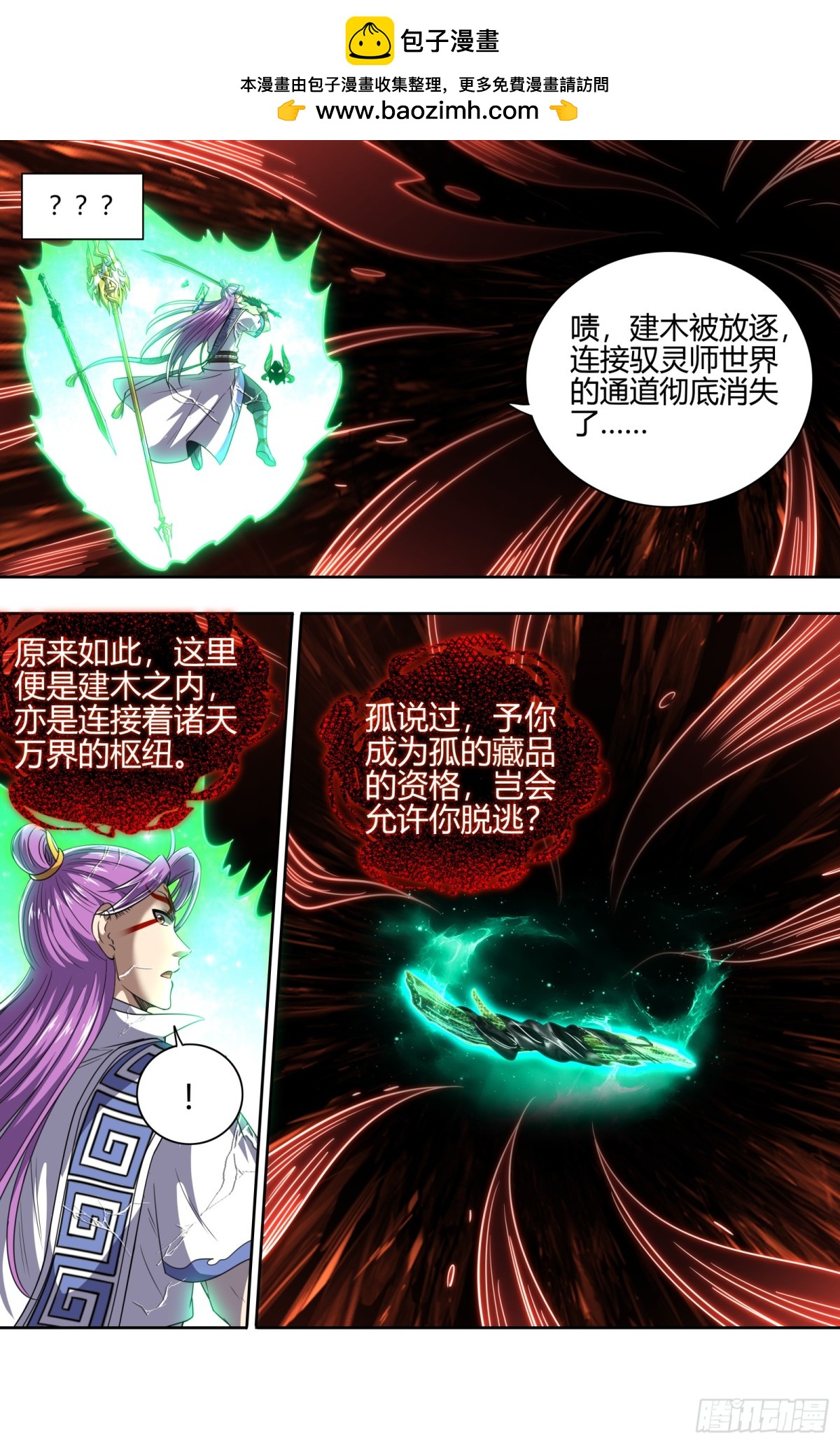 31真灵  你改变了孤的命数1
