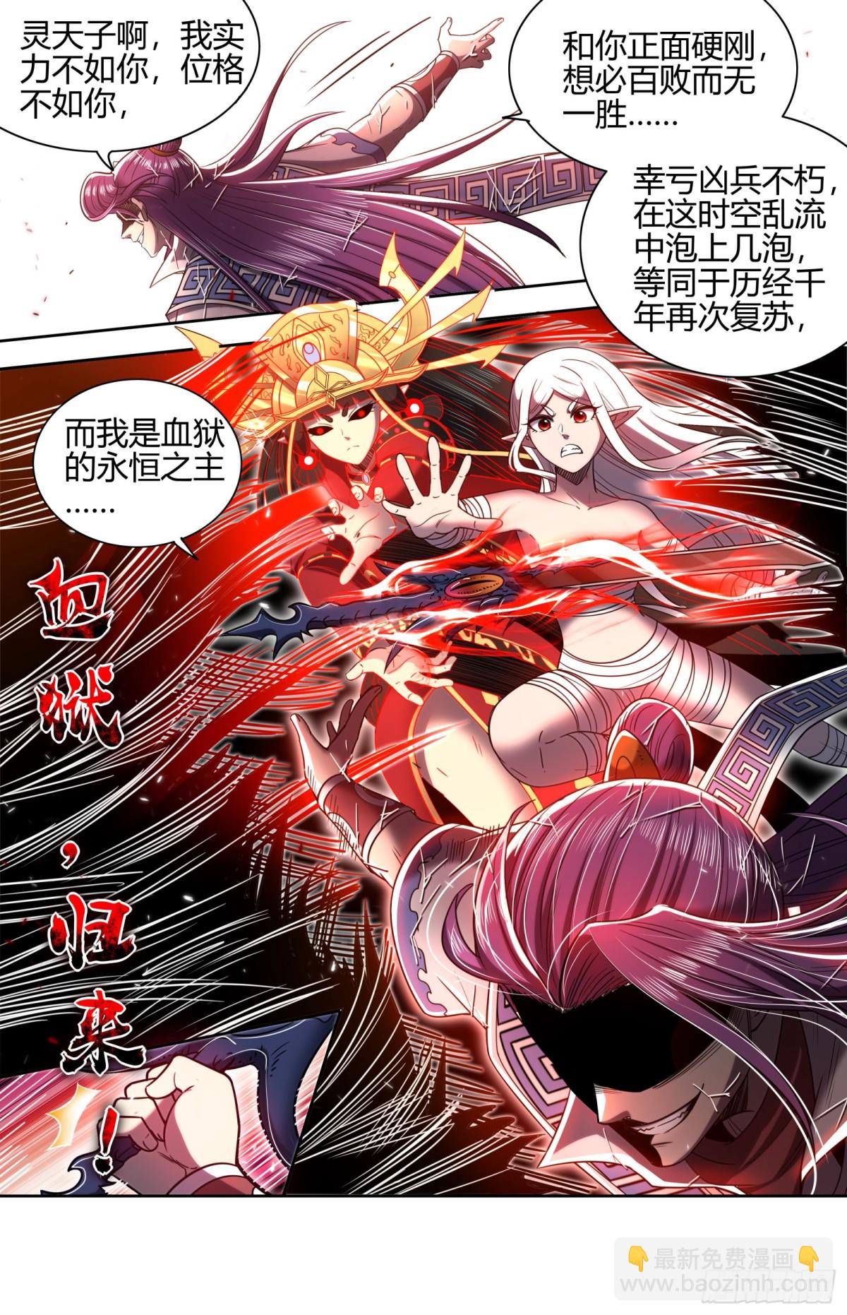 31真灵  你改变了孤的命数12