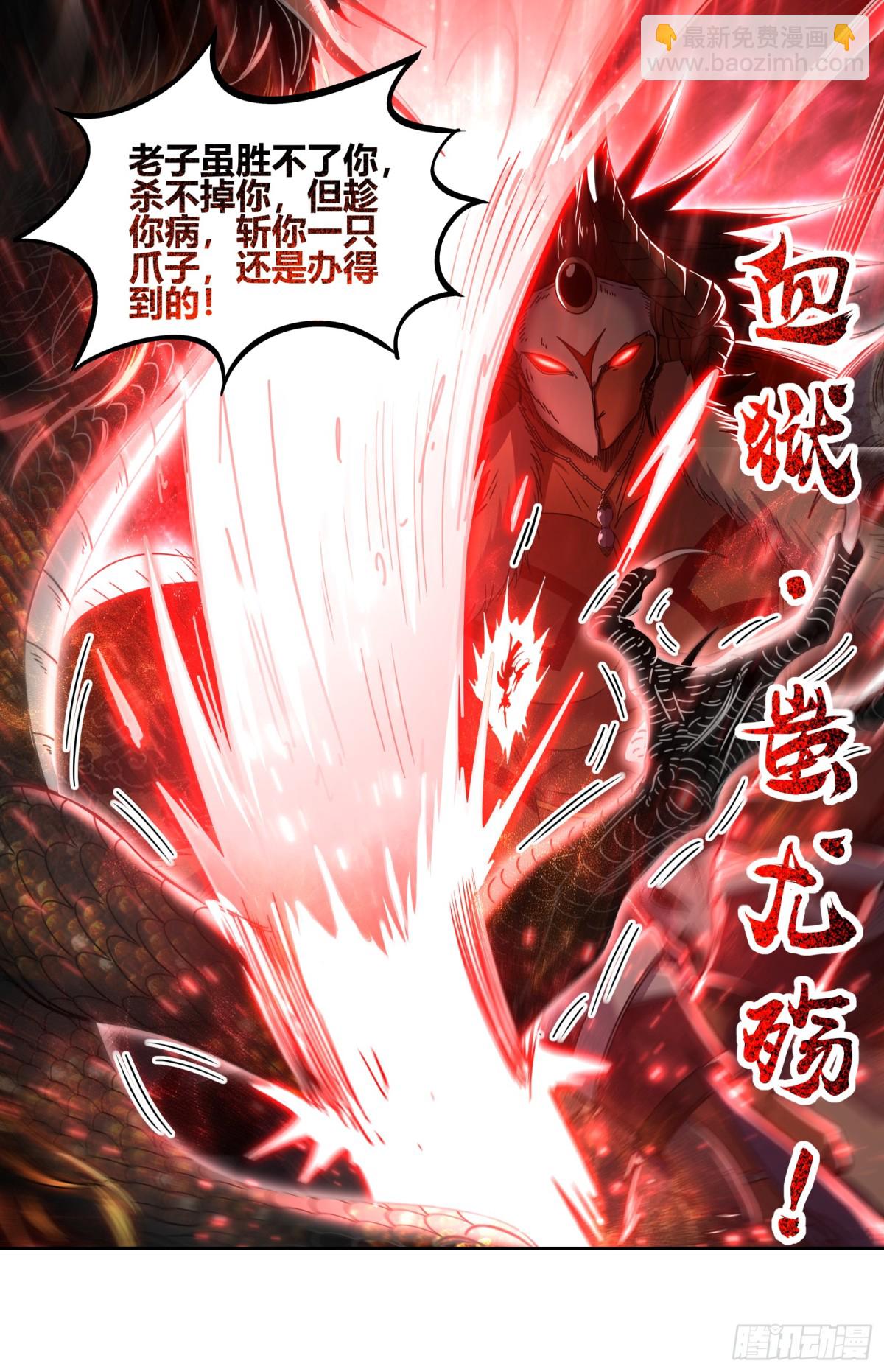 31真灵  你改变了孤的命数13