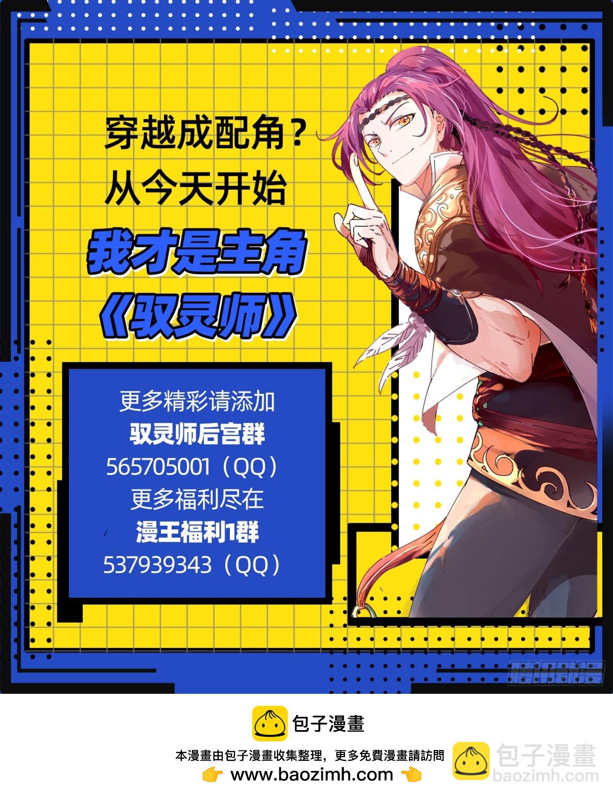 31真灵  你改变了孤的命数14