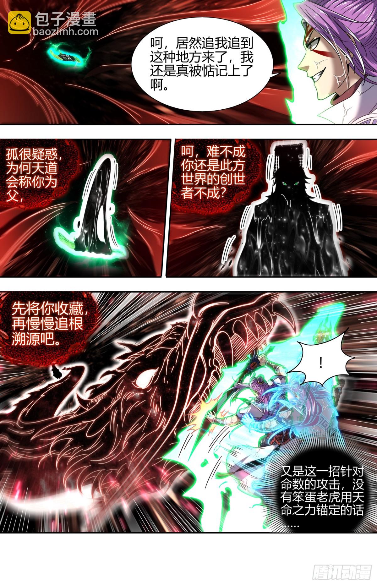 31真灵  你改变了孤的命数2