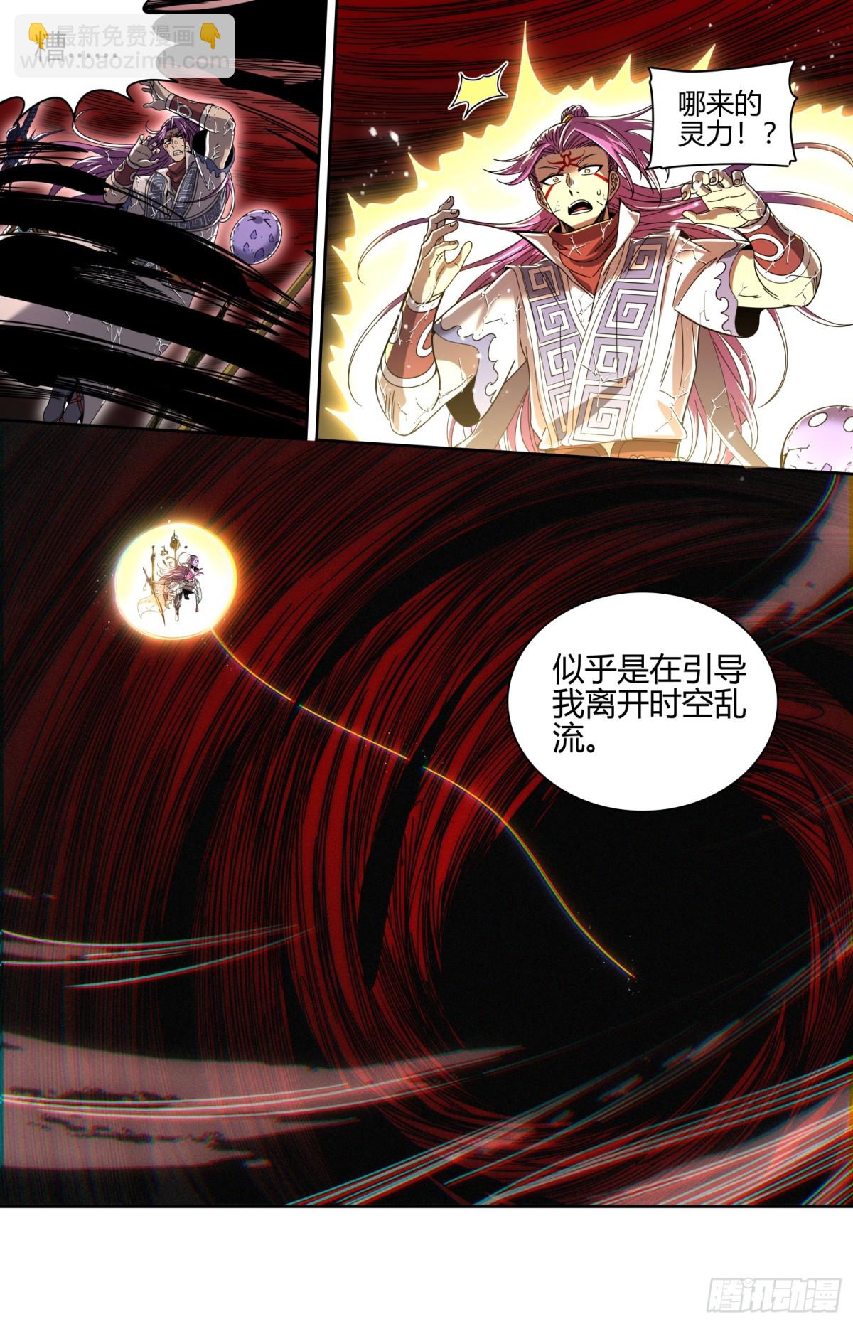 31真灵 祝福你，终得自由6