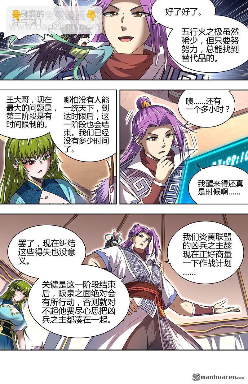 第842回 真灵（38）8