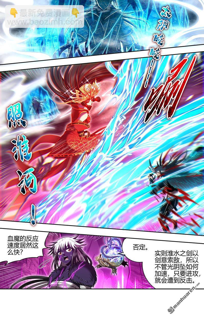第844回 真灵（40）8