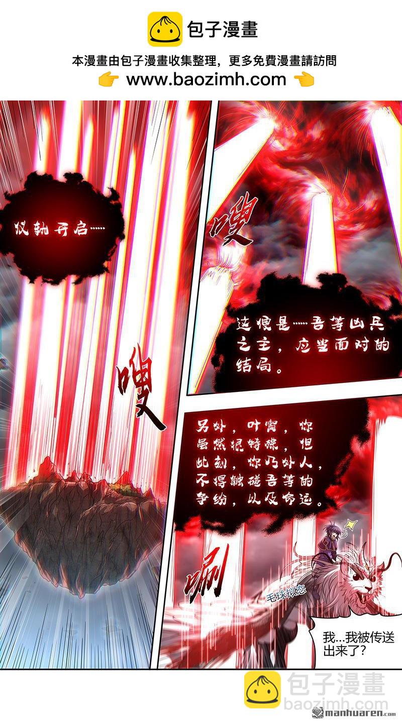 第845回 真灵（41）10