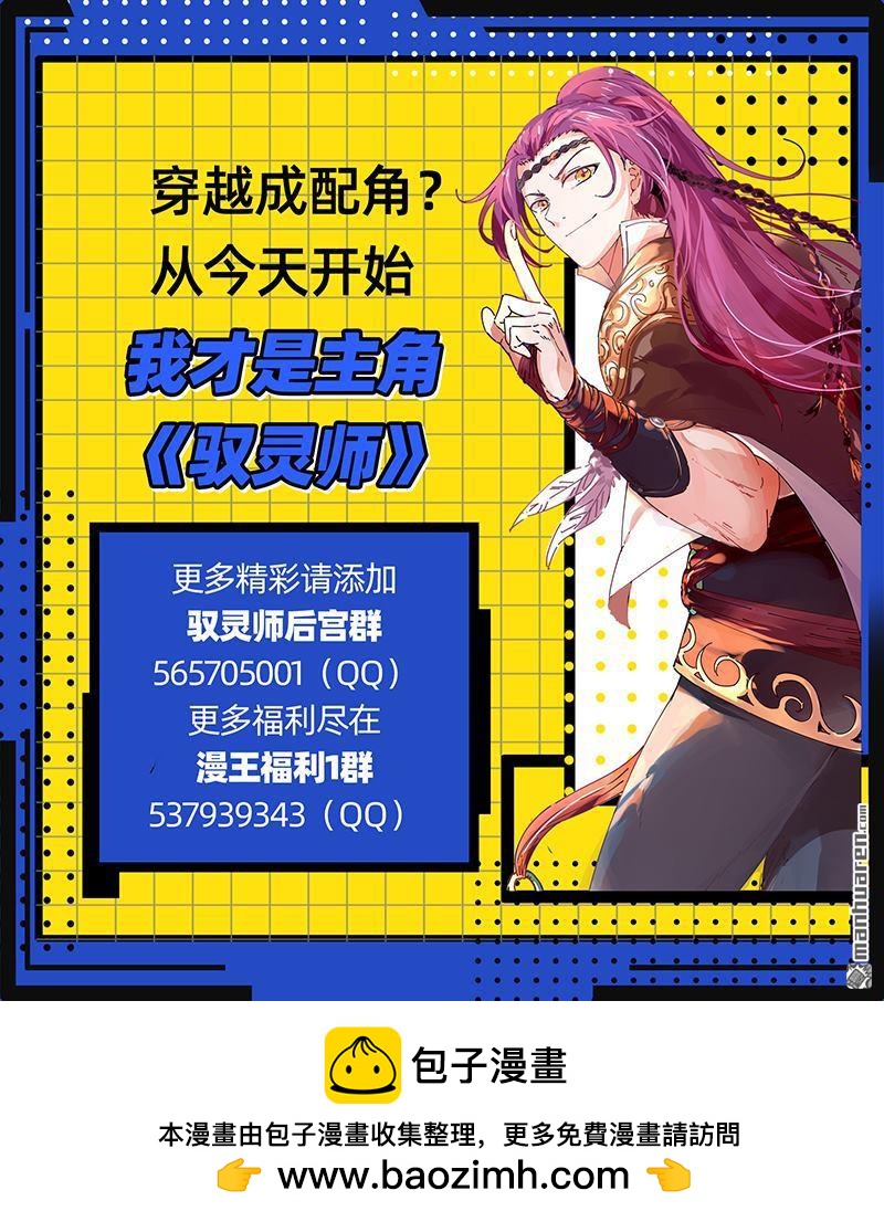 第847回 真灵（43）13