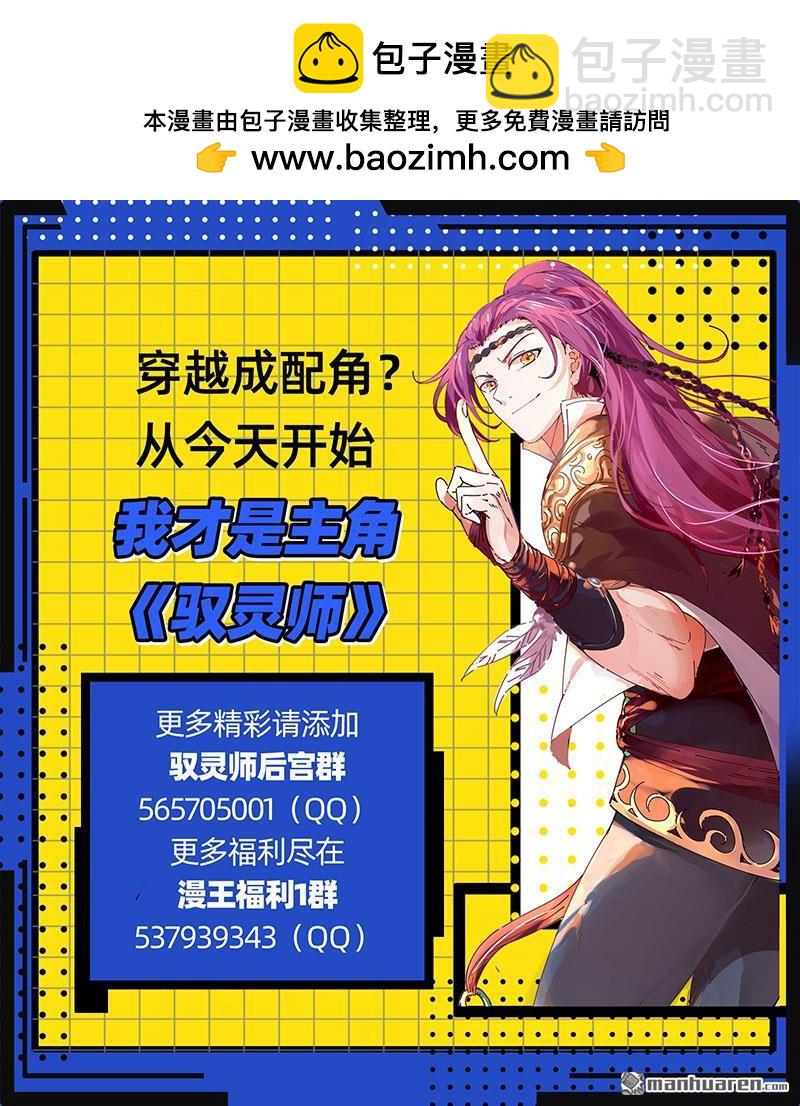 第849回 真灵（45）14
