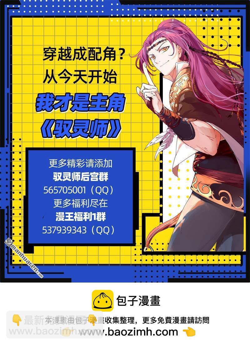 第850回 真灵（46）13