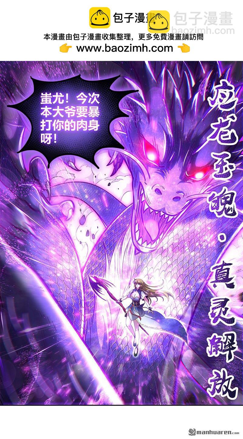 第851回 真灵（47）14