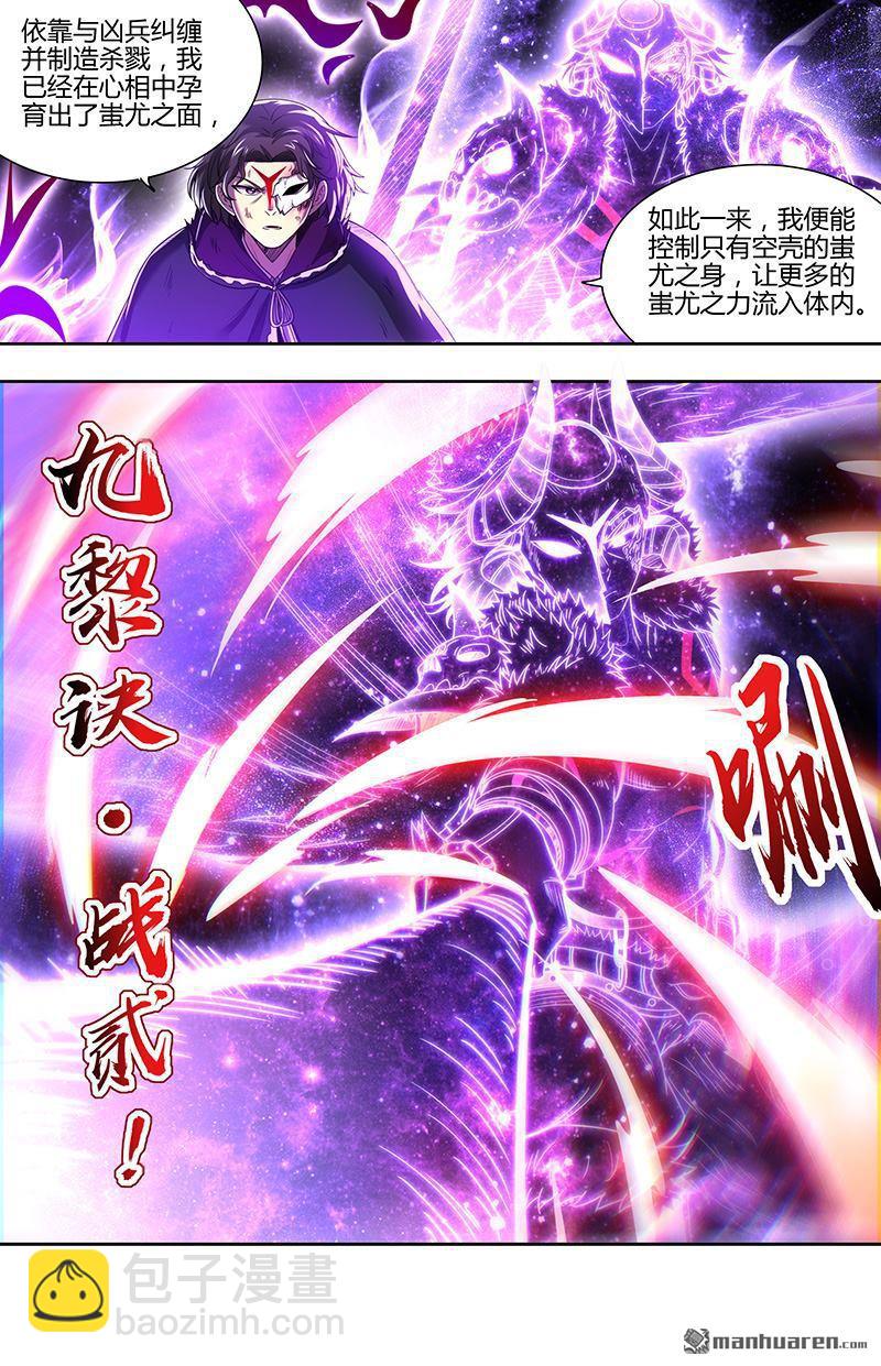 第851回 真灵（47）2