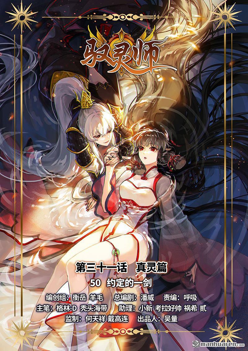 第854回 真灵（50）0