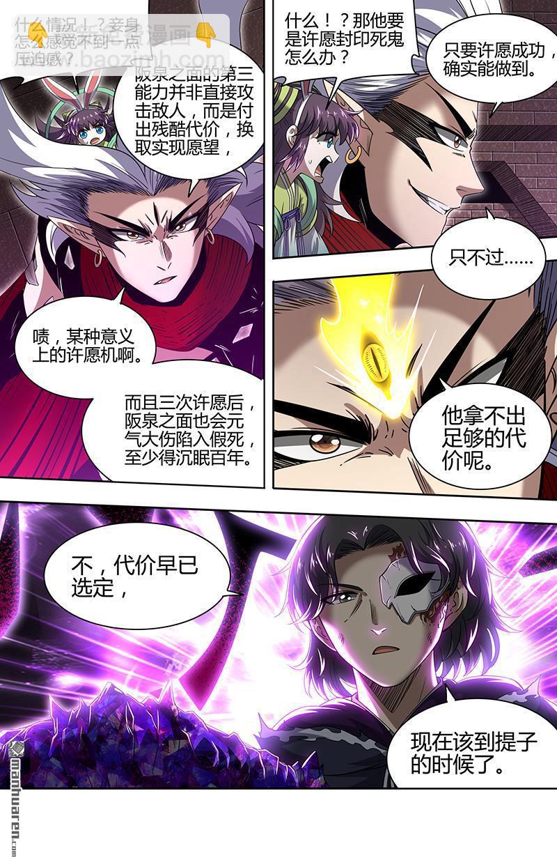 第854回 真灵（50）2
