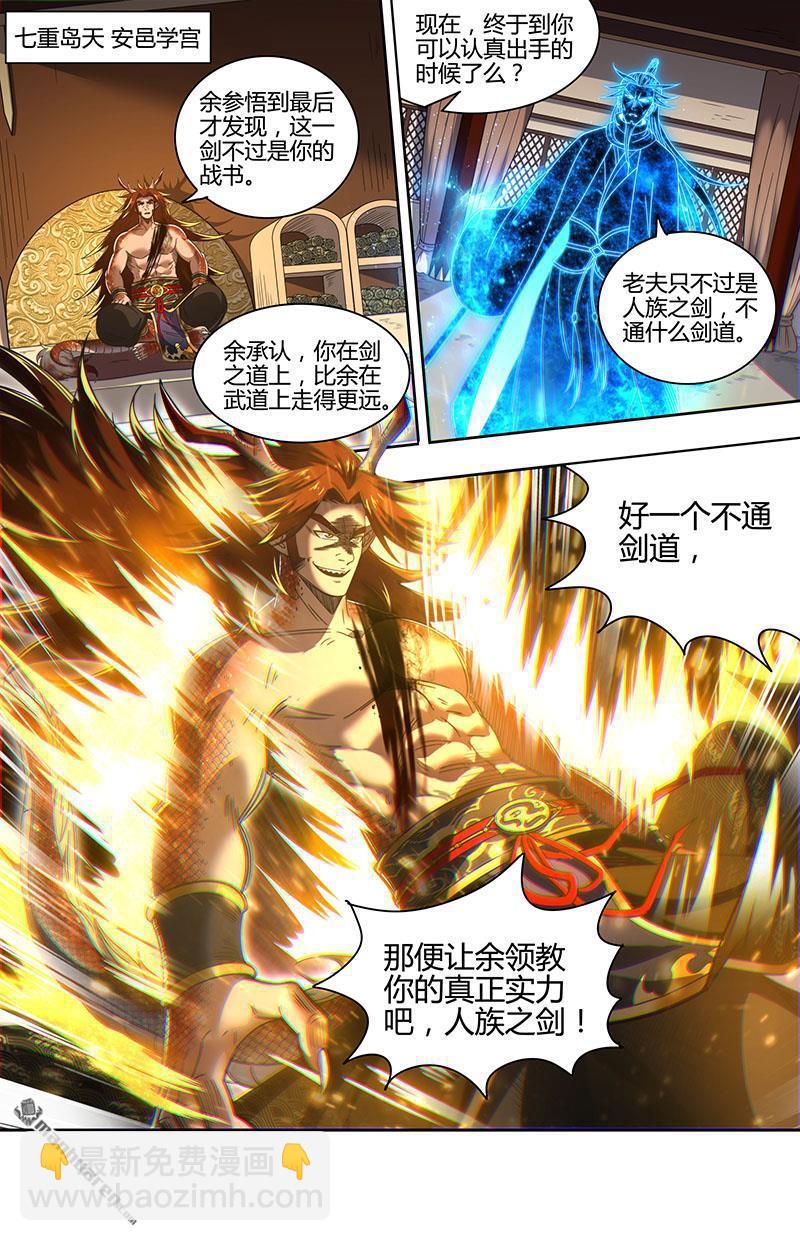 第854回 真灵（50）4