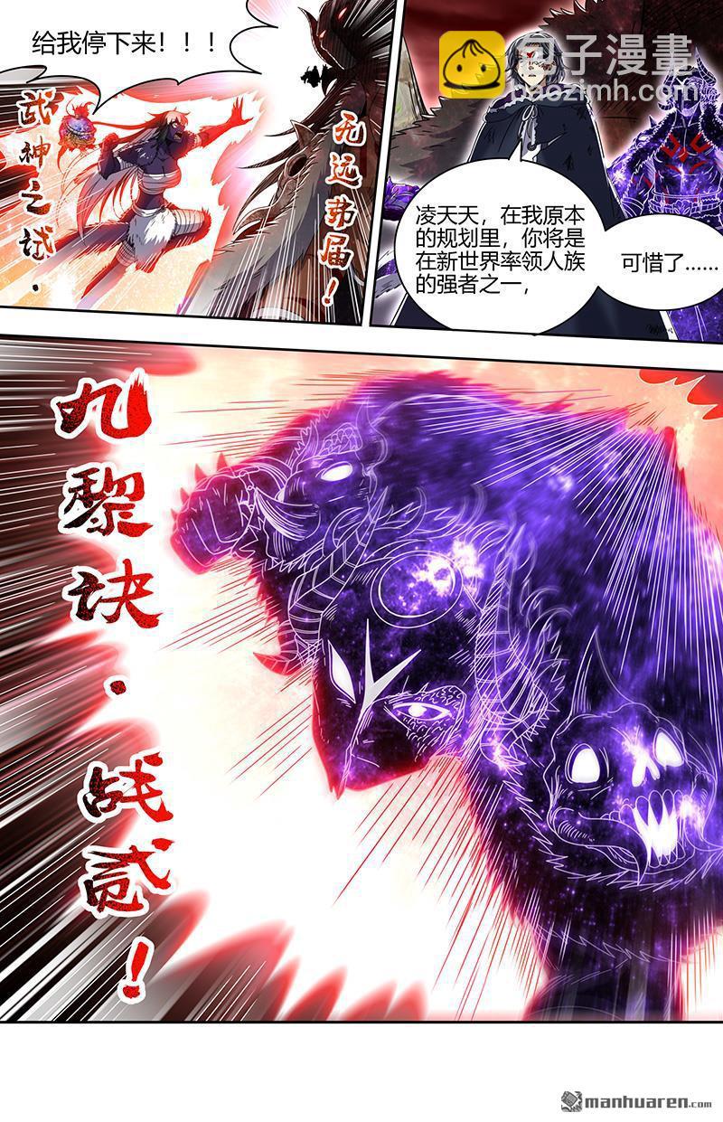 第856回 真灵（52）4