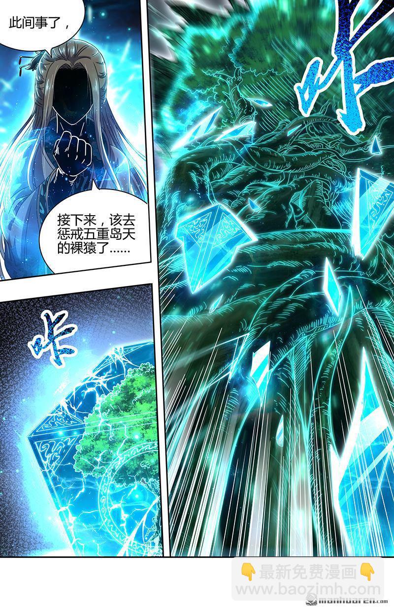 第864回 真灵（60）13