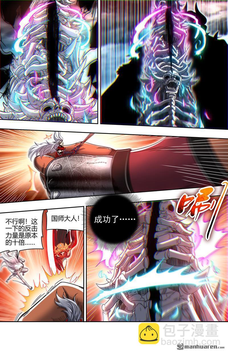 第864回 真灵（60）6
