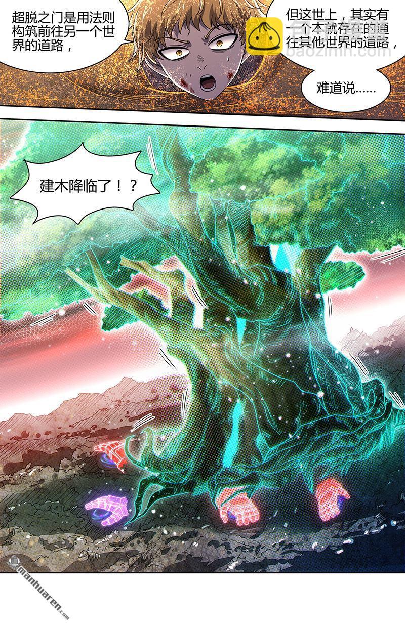 第864回 真灵（60）8