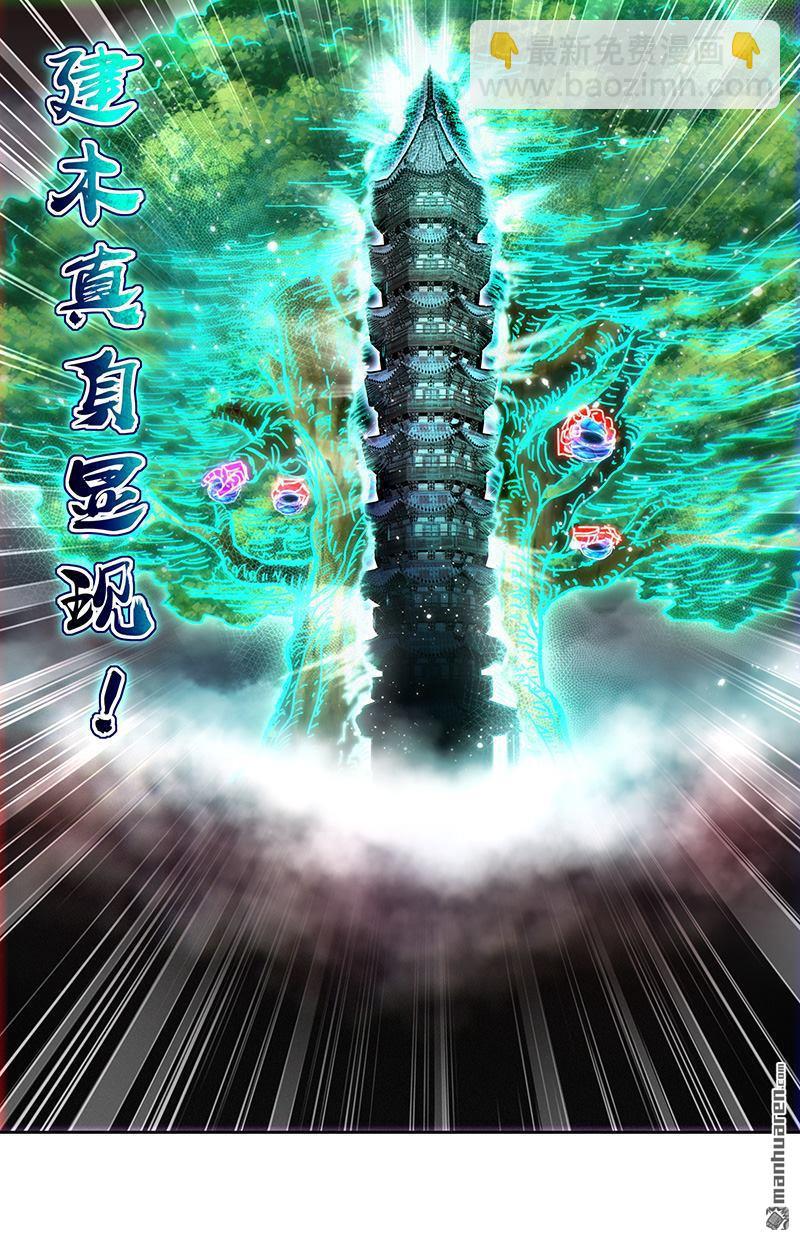第865回 真灵（61）11