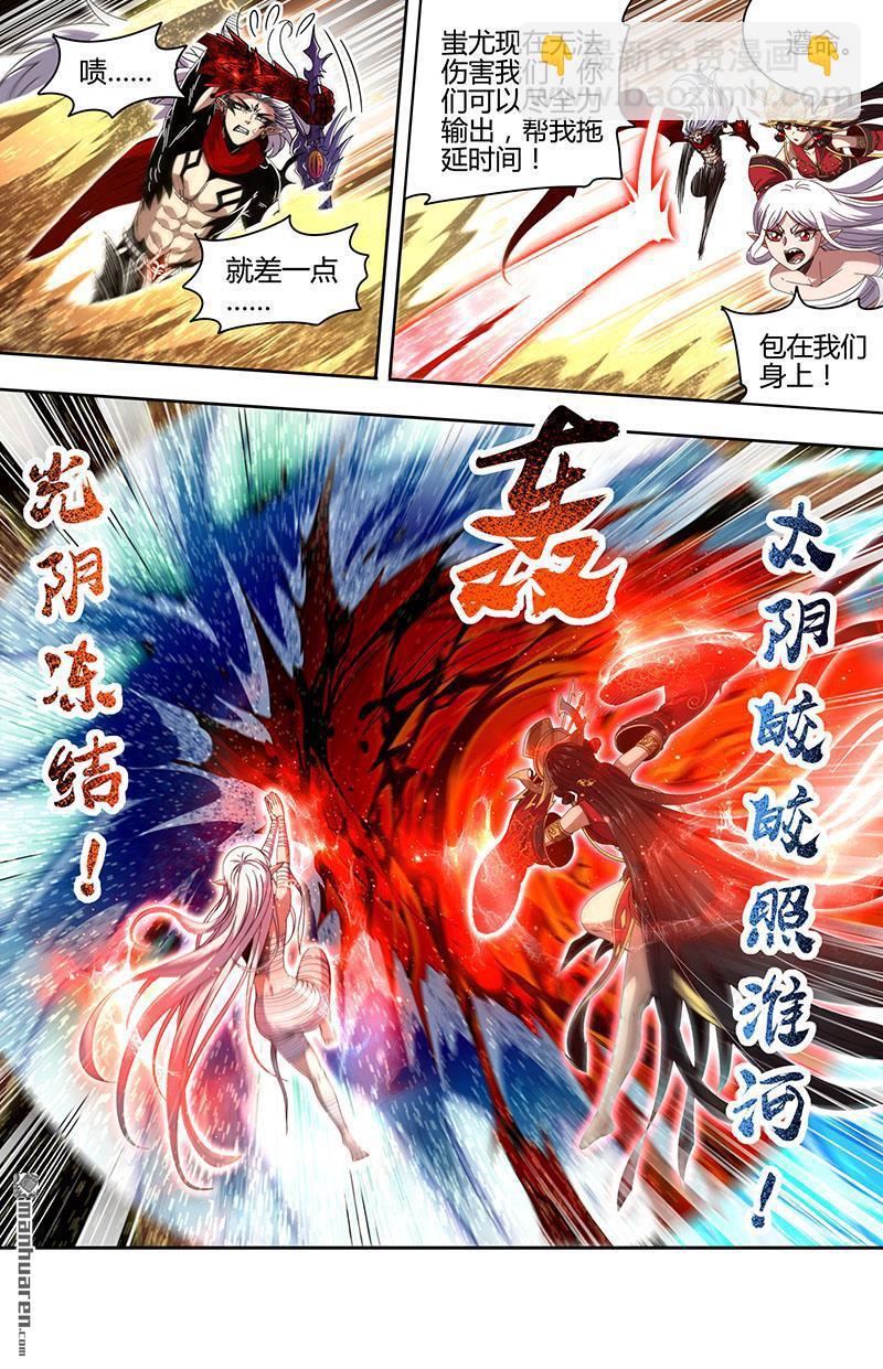 第866回 真灵（62）3