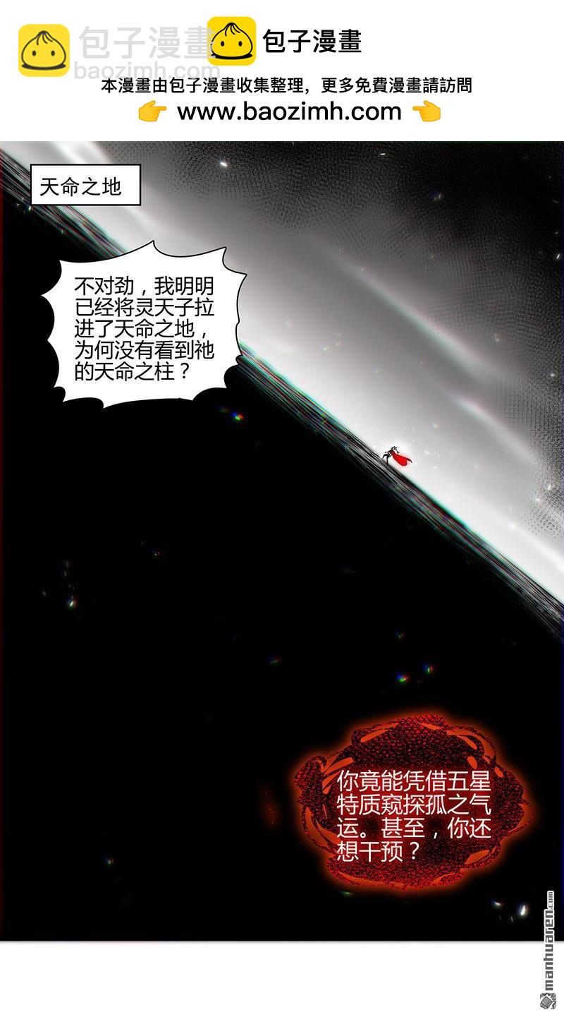 第867回 真灵（63）9