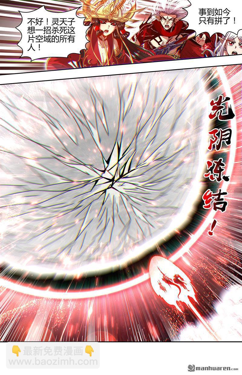 第868回 真灵（64）10