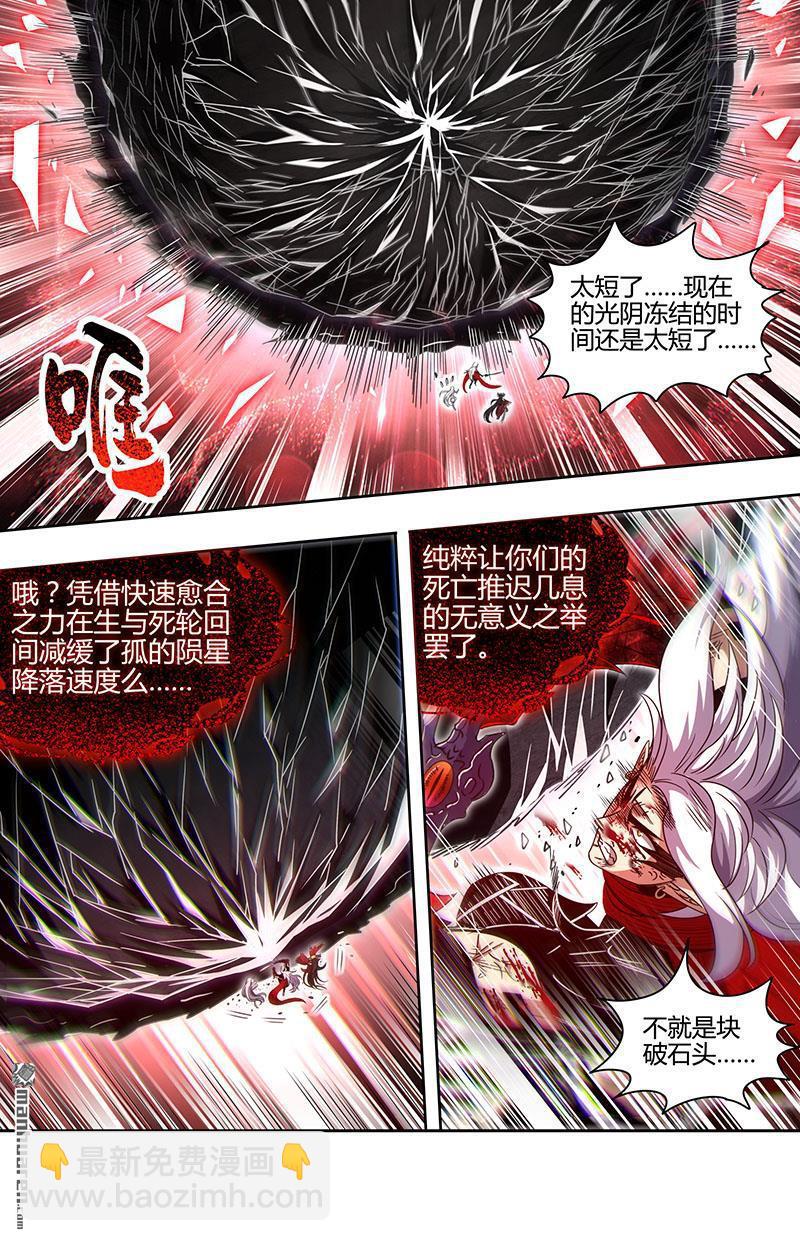 第868回 真灵（64）11