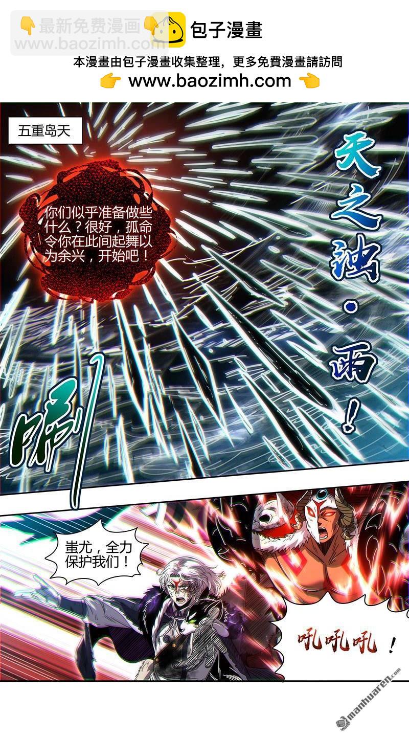 第868回 真灵（64）6