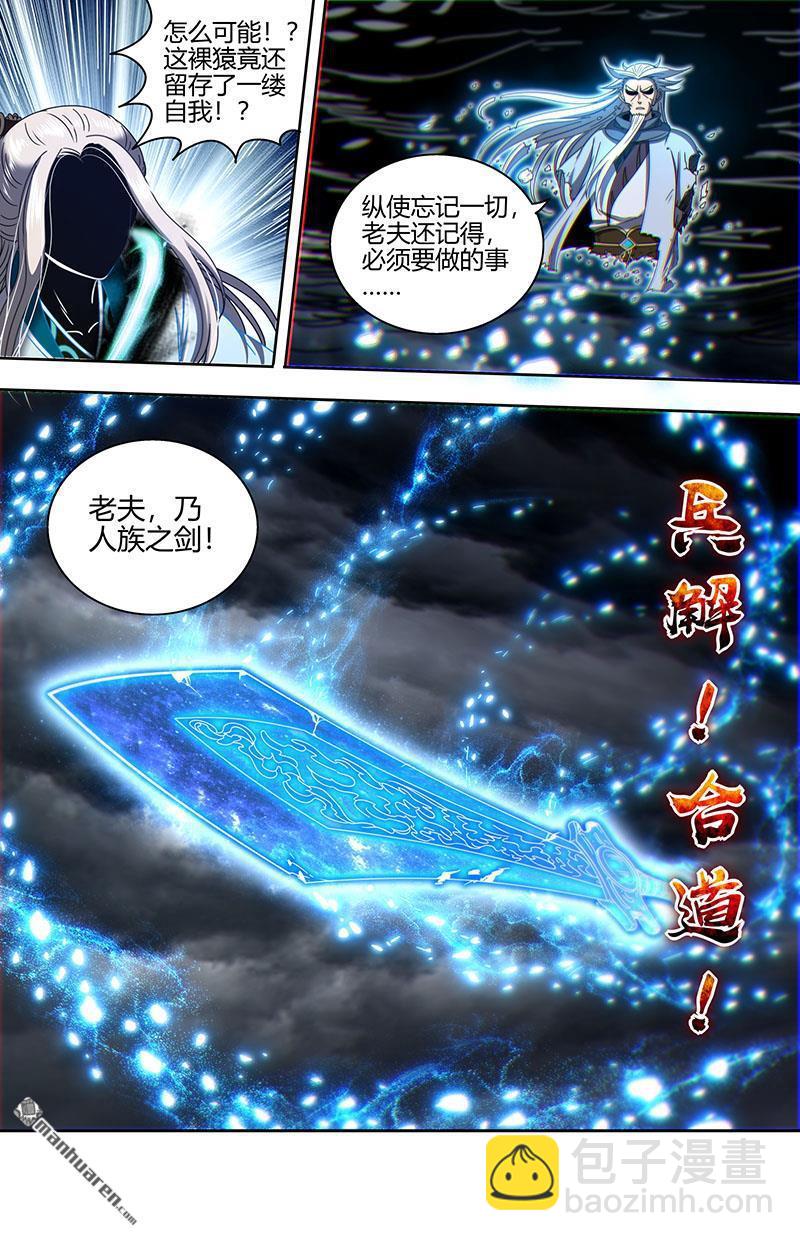 第869回 真灵（65）12